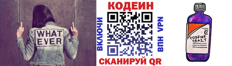 ссылка на мегу рабочий сайт  Белоярский  Кодеиновый сироп Lean напиток Lean (лин) 