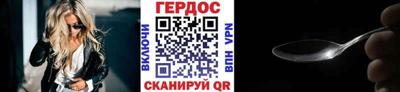 Героин хмурый  Белоярский 