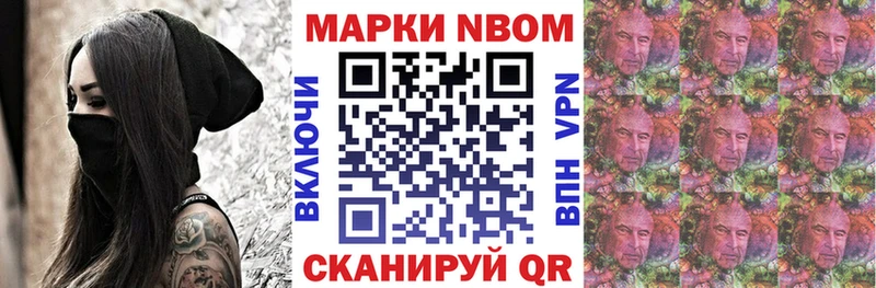 Марки N-bome 1,8мг  Белоярский 